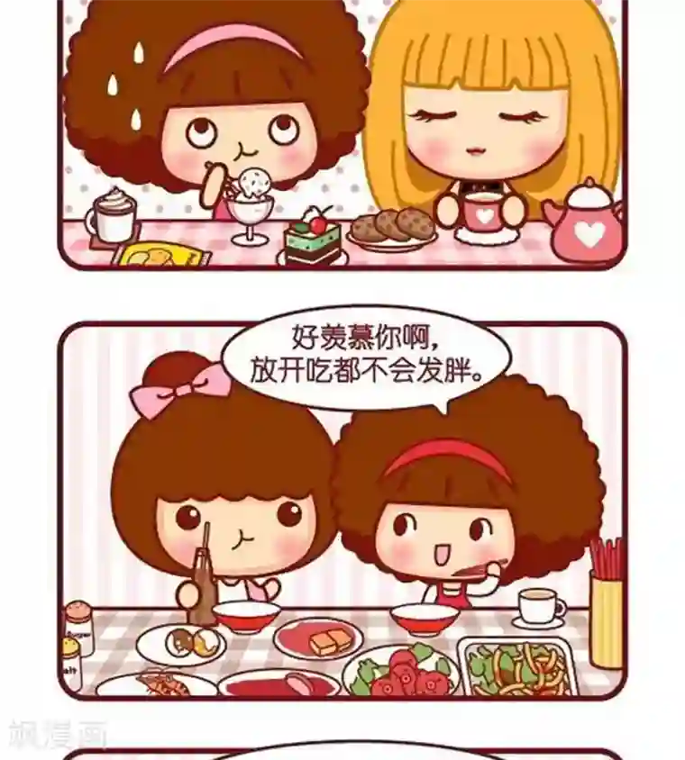 摩丝摩丝第510话 绝对自由