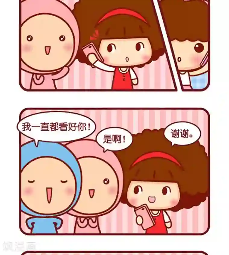 摩丝摩丝第512话 朋友多了