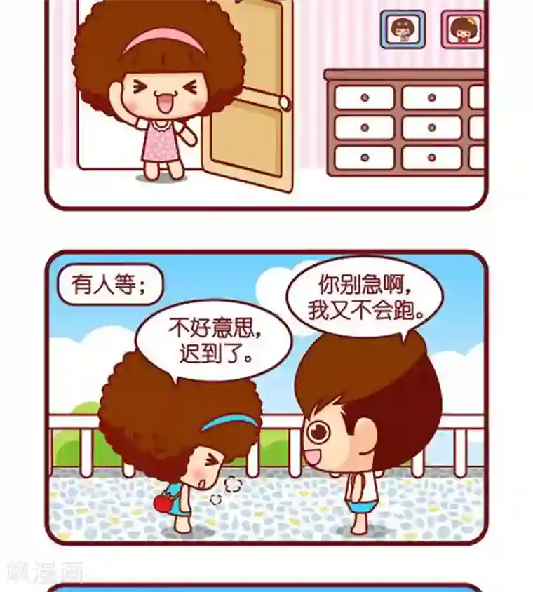 摩丝摩丝第515话 四点