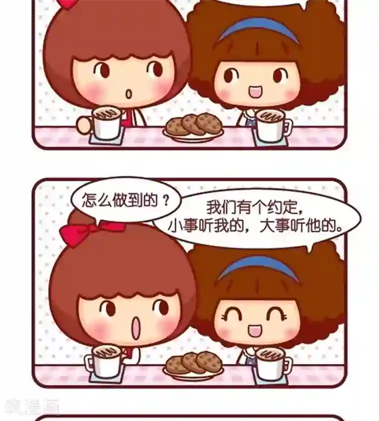 摩丝摩丝第516话 听话