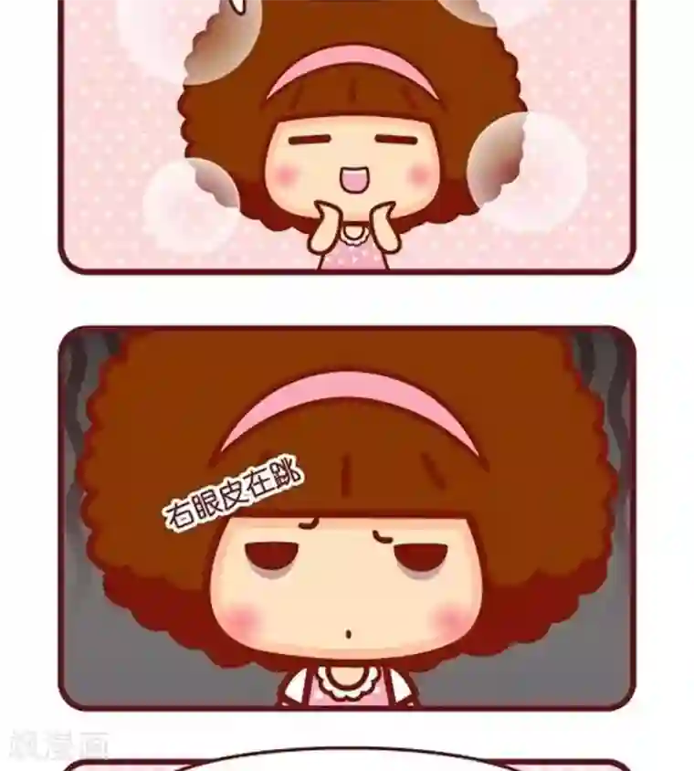 摩丝摩丝第519话 左眼右眼