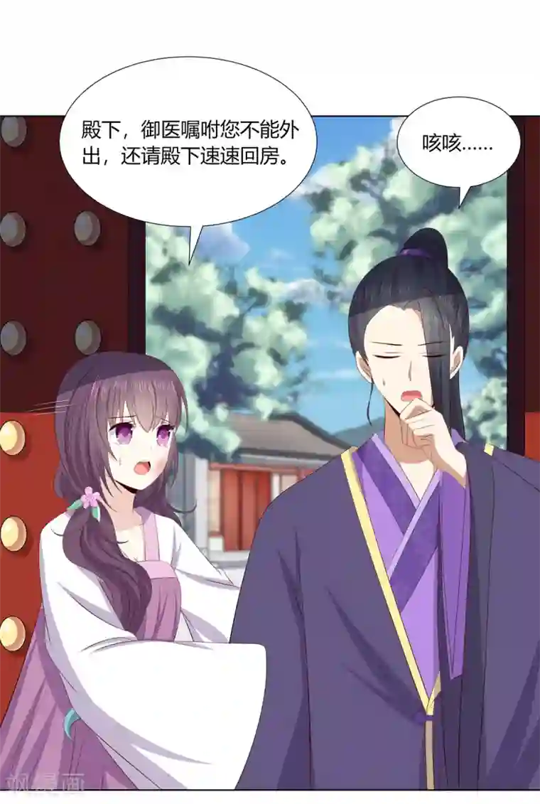 嫡女诸侯第2季57话 将军贾仁