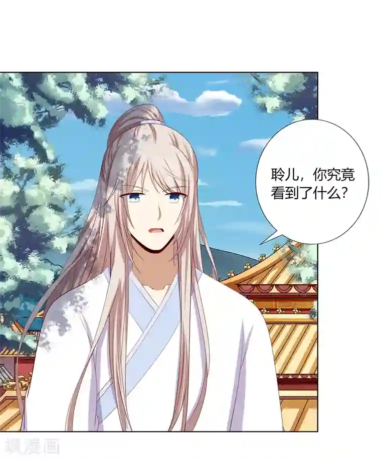 嫡女诸侯第2季57话 将军贾仁