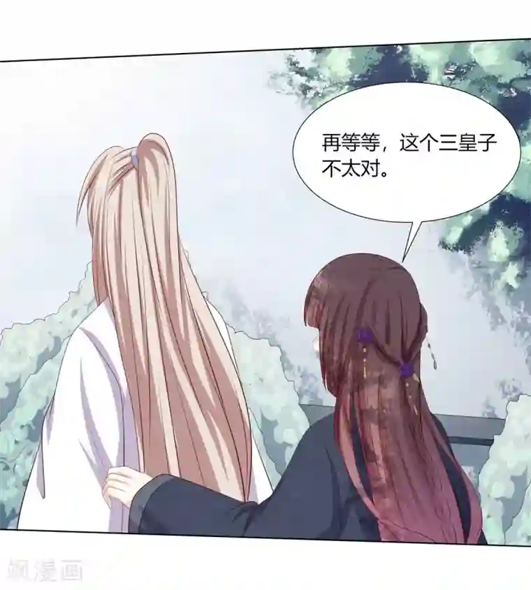 嫡女诸侯第2季57话 将军贾仁