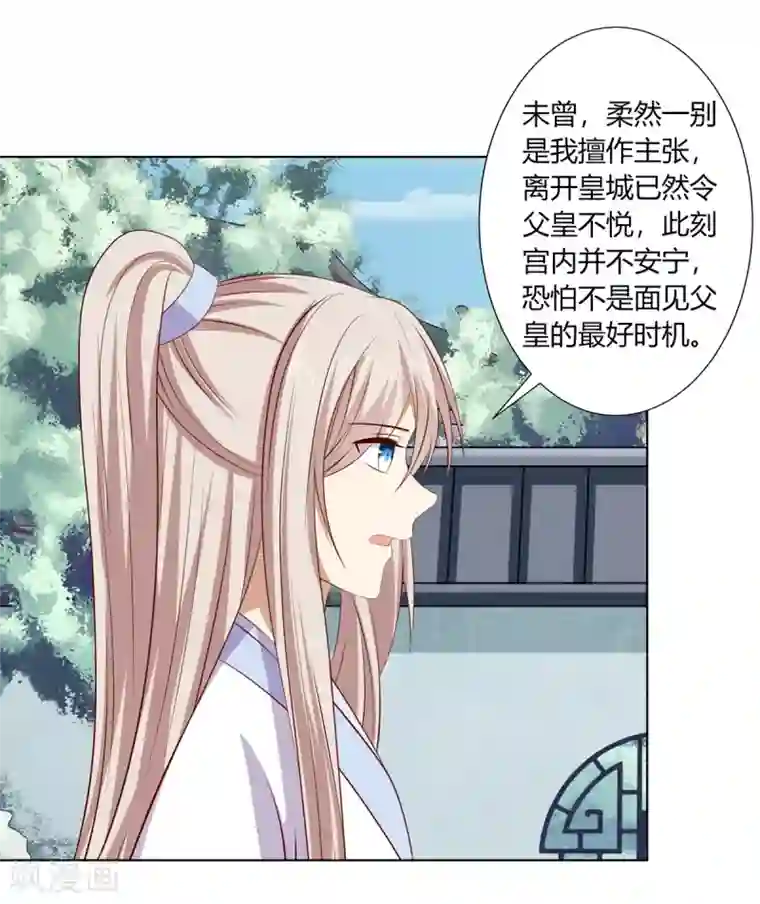 嫡女诸侯第2季57话 将军贾仁