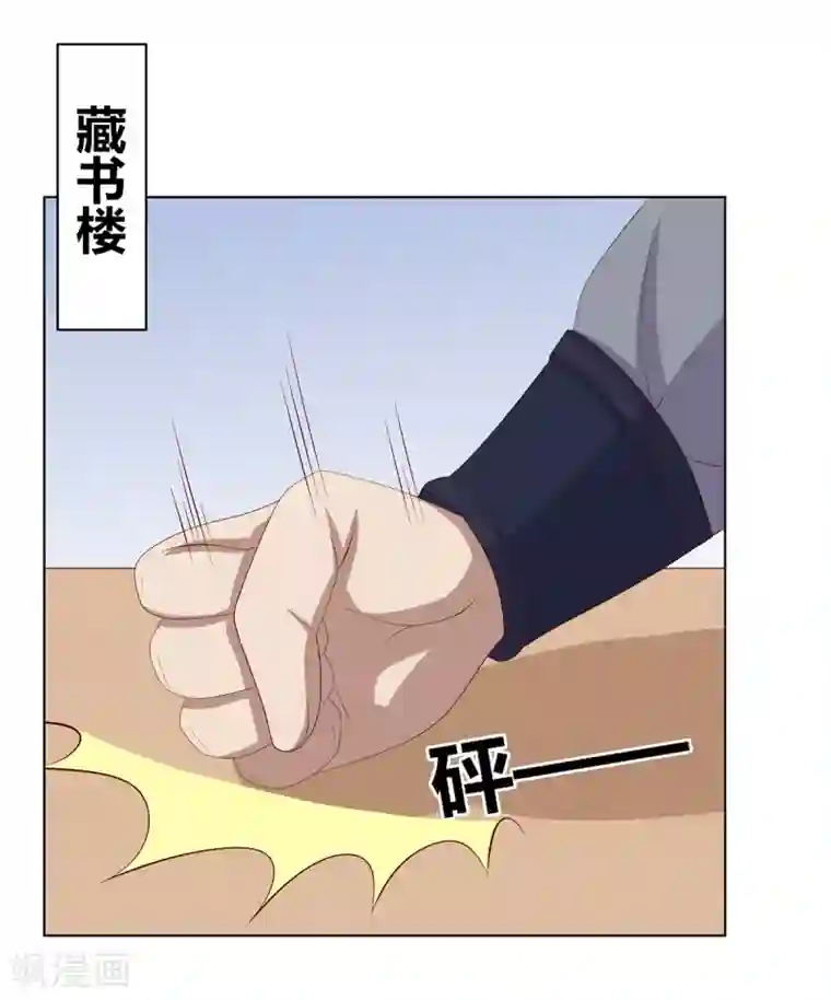 嫡女诸侯第2季57话 将军贾仁