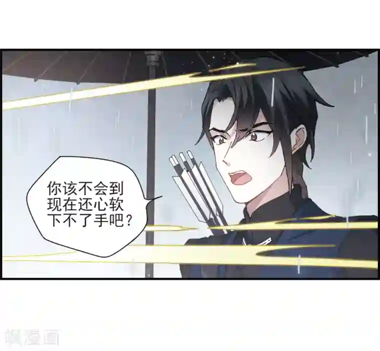 摩耶·人间玉第28话2 真身