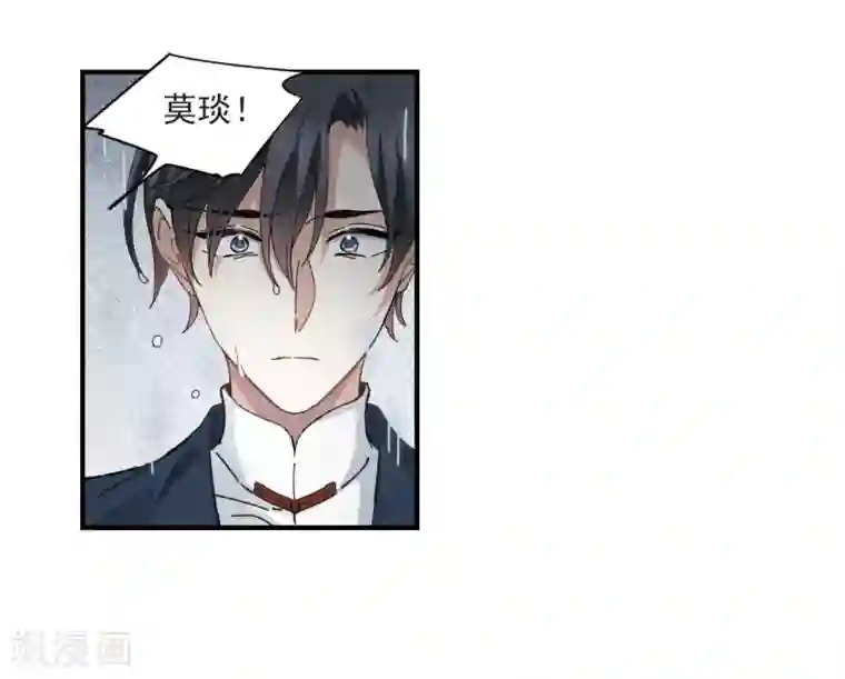 摩耶·人间玉第28话2 真身