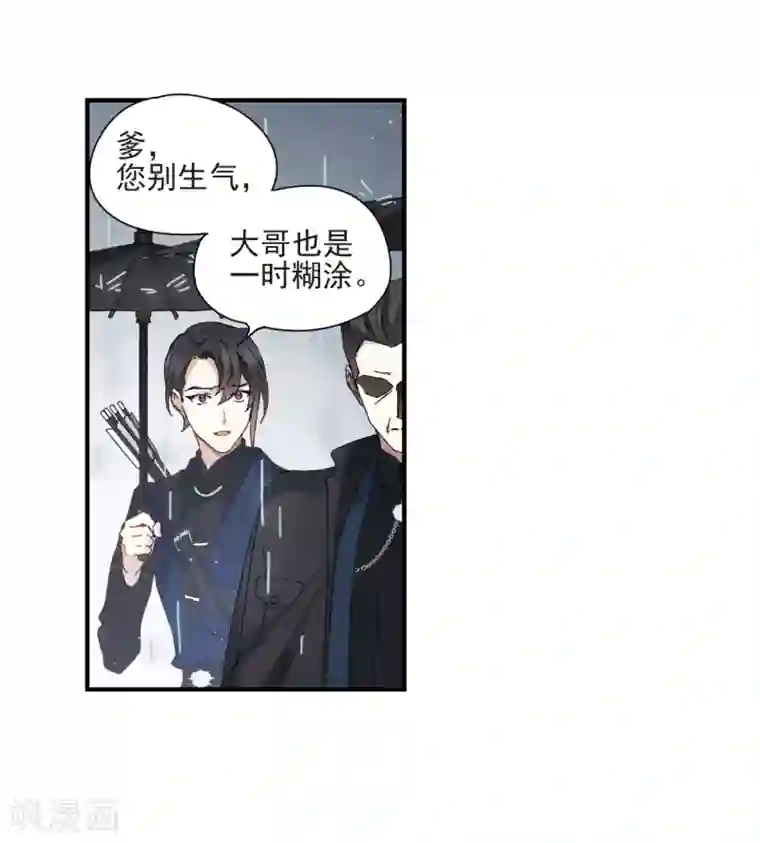 摩耶·人间玉第28话2 真身