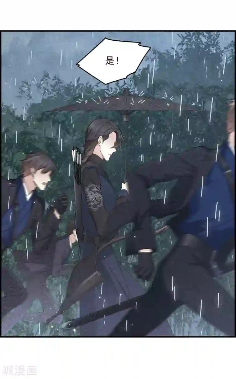 摩耶·人间玉第28话2 真身