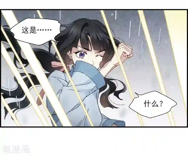 摩耶·人间玉第28话2 真身