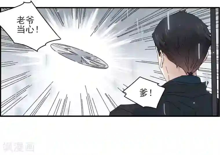 摩耶·人间玉第28话2 真身