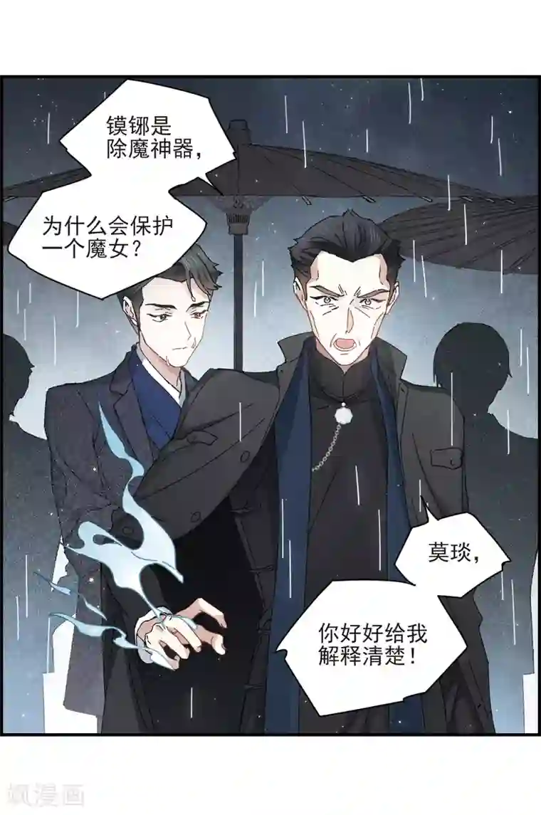 摩耶·人间玉第28话2 真身