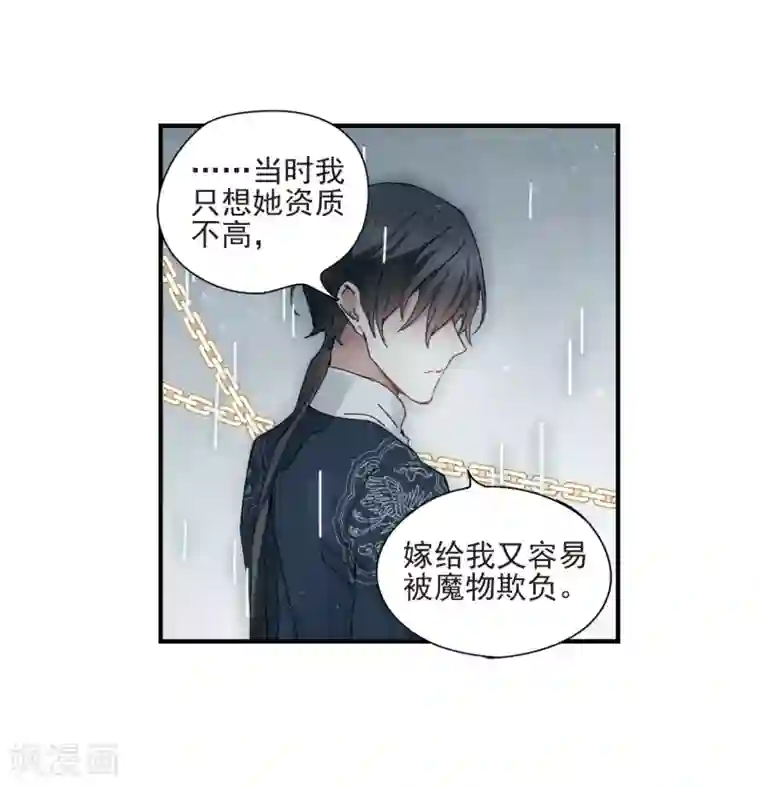 摩耶·人间玉第28话2 真身