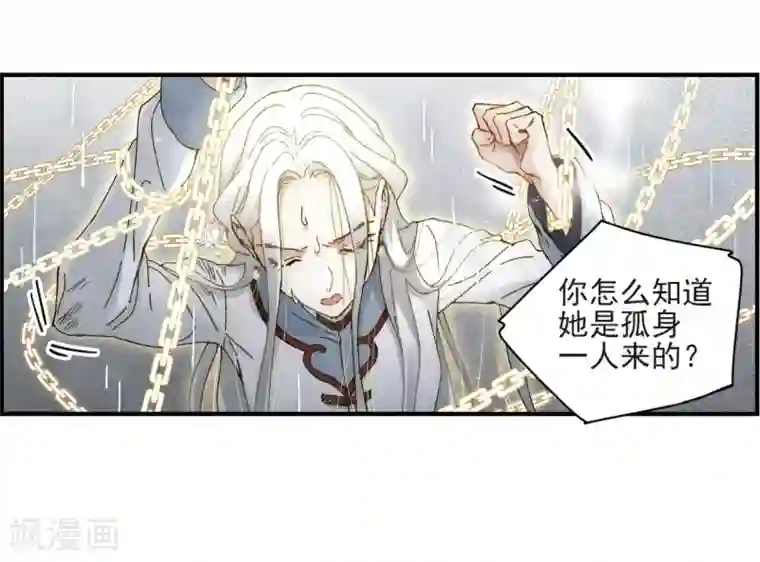 摩耶·人间玉第28话2 真身