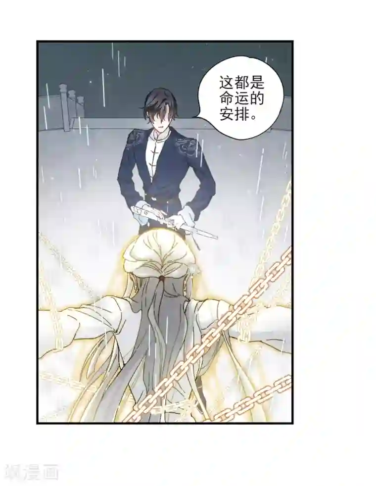 摩耶·人间玉第28话2 真身