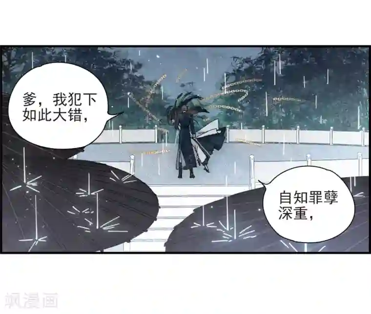 摩耶·人间玉第28话2 真身