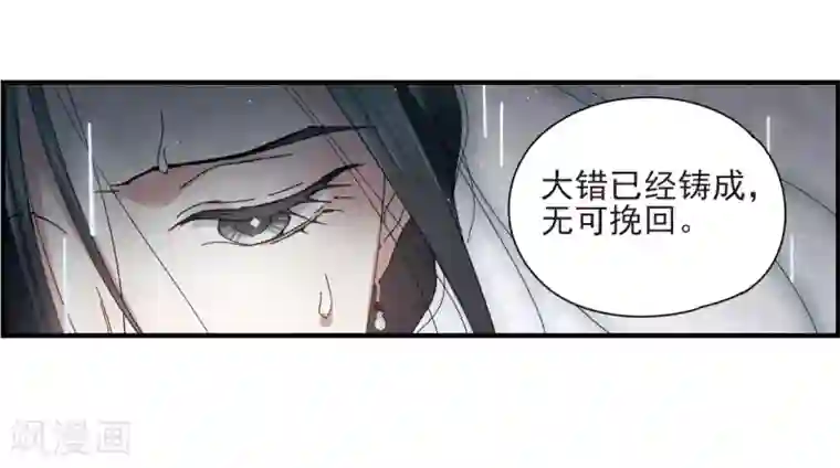 摩耶·人间玉第28话2 真身