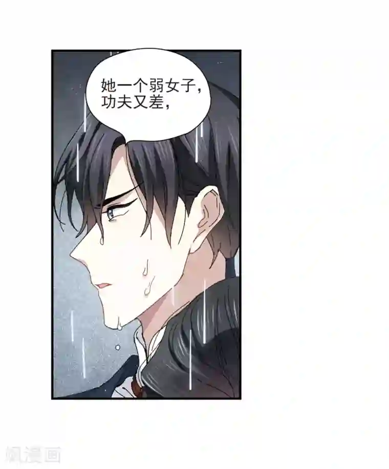 摩耶·人间玉第28话2 真身