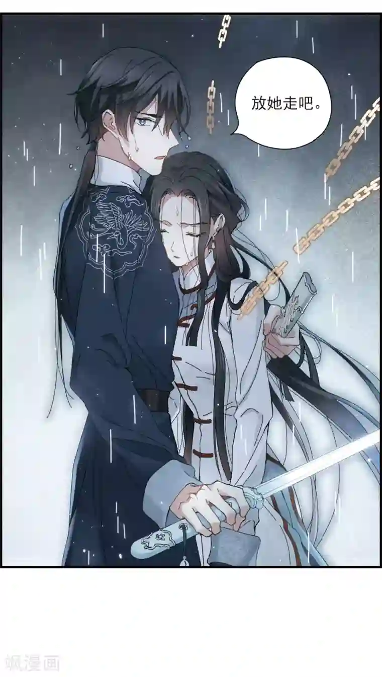 摩耶·人间玉第28话2 真身