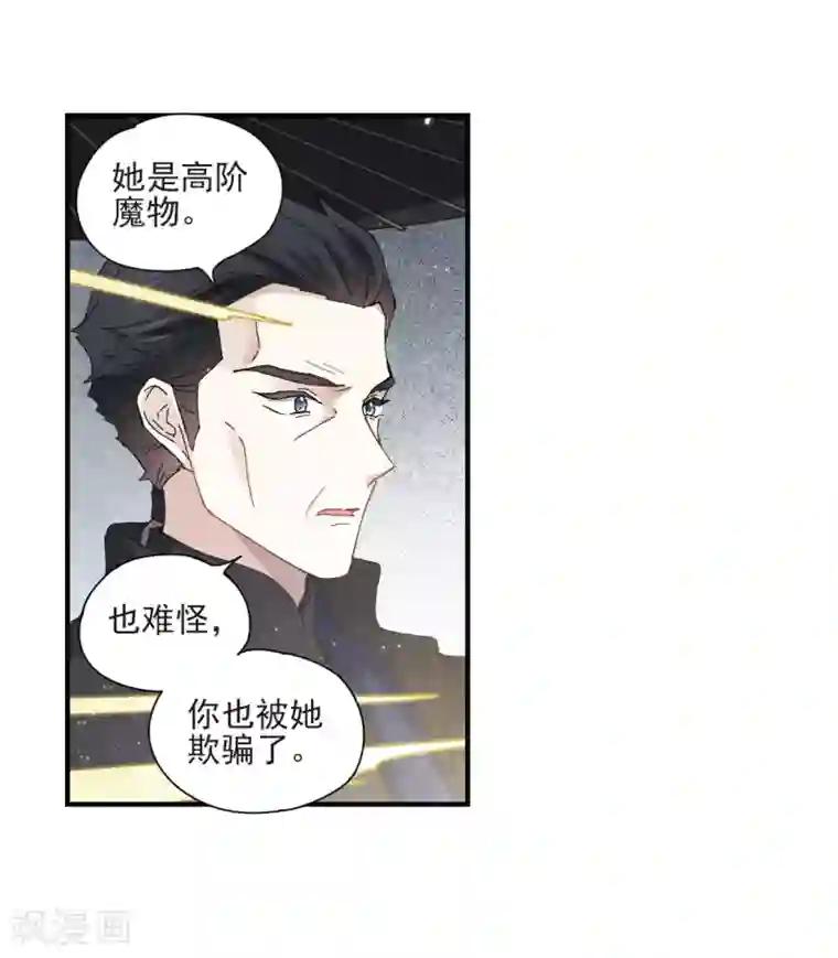 摩耶·人间玉第28话2 真身