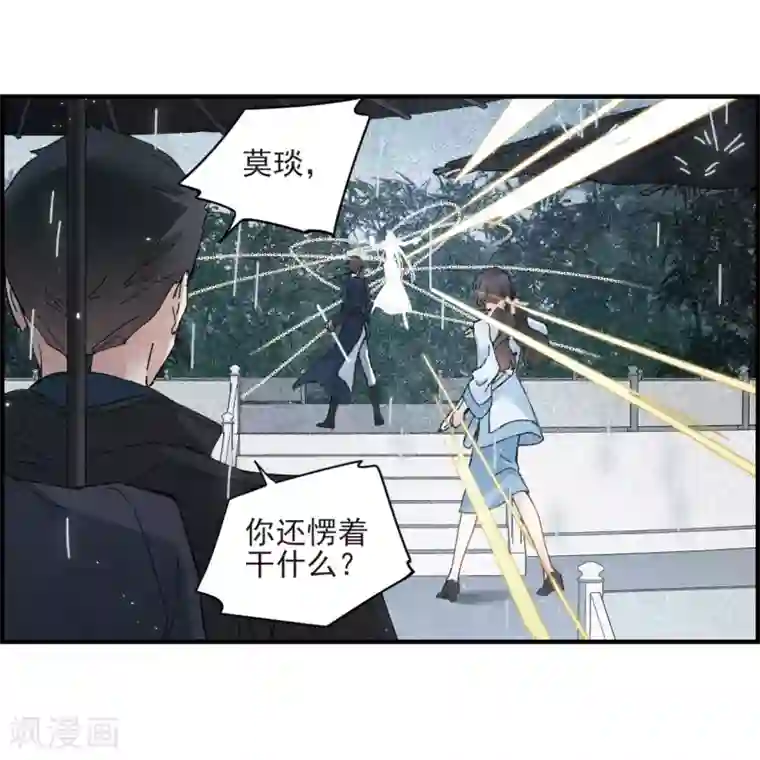 摩耶·人间玉第28话2 真身