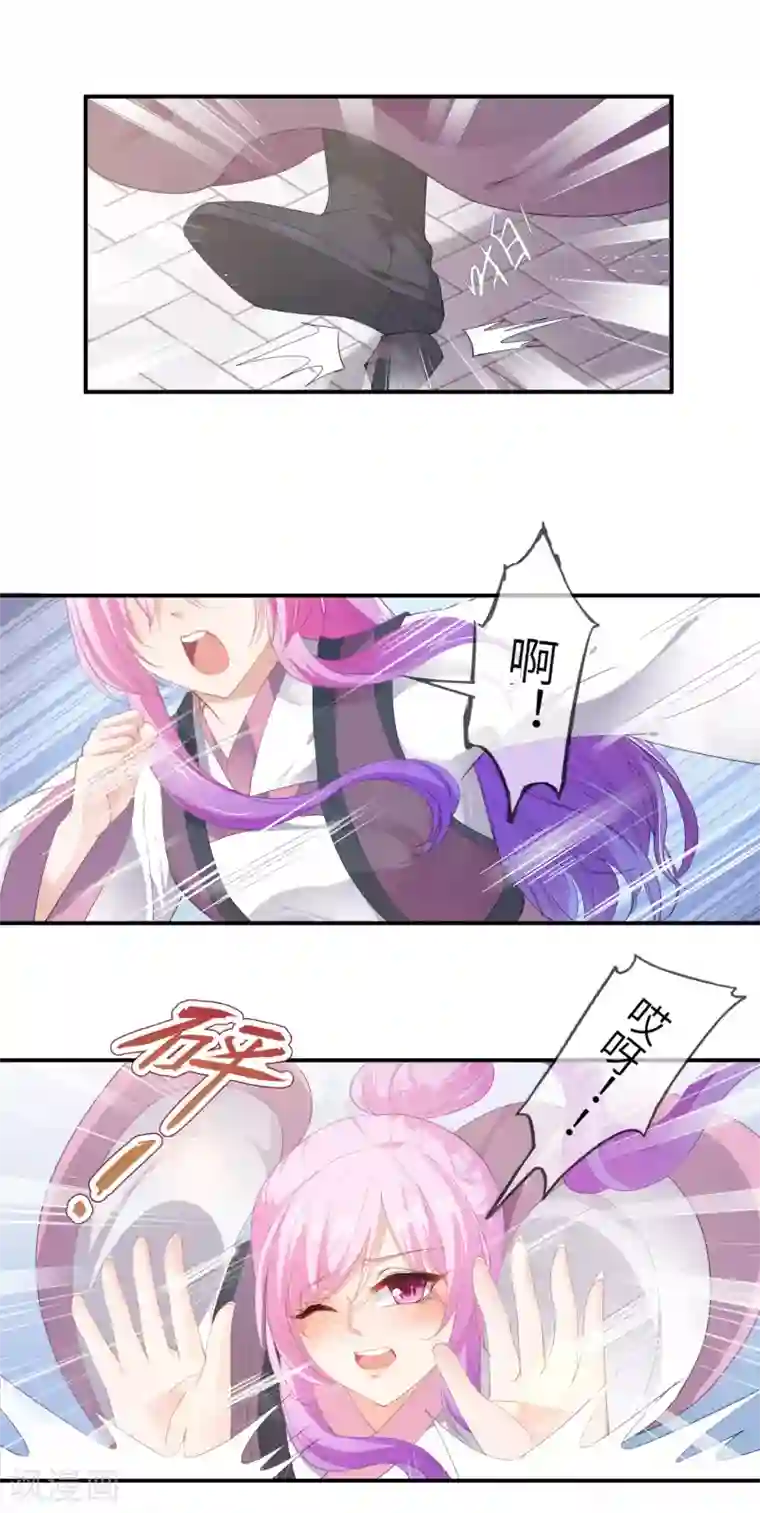 兽宠女皇第116话 别再撩拨我的理智了