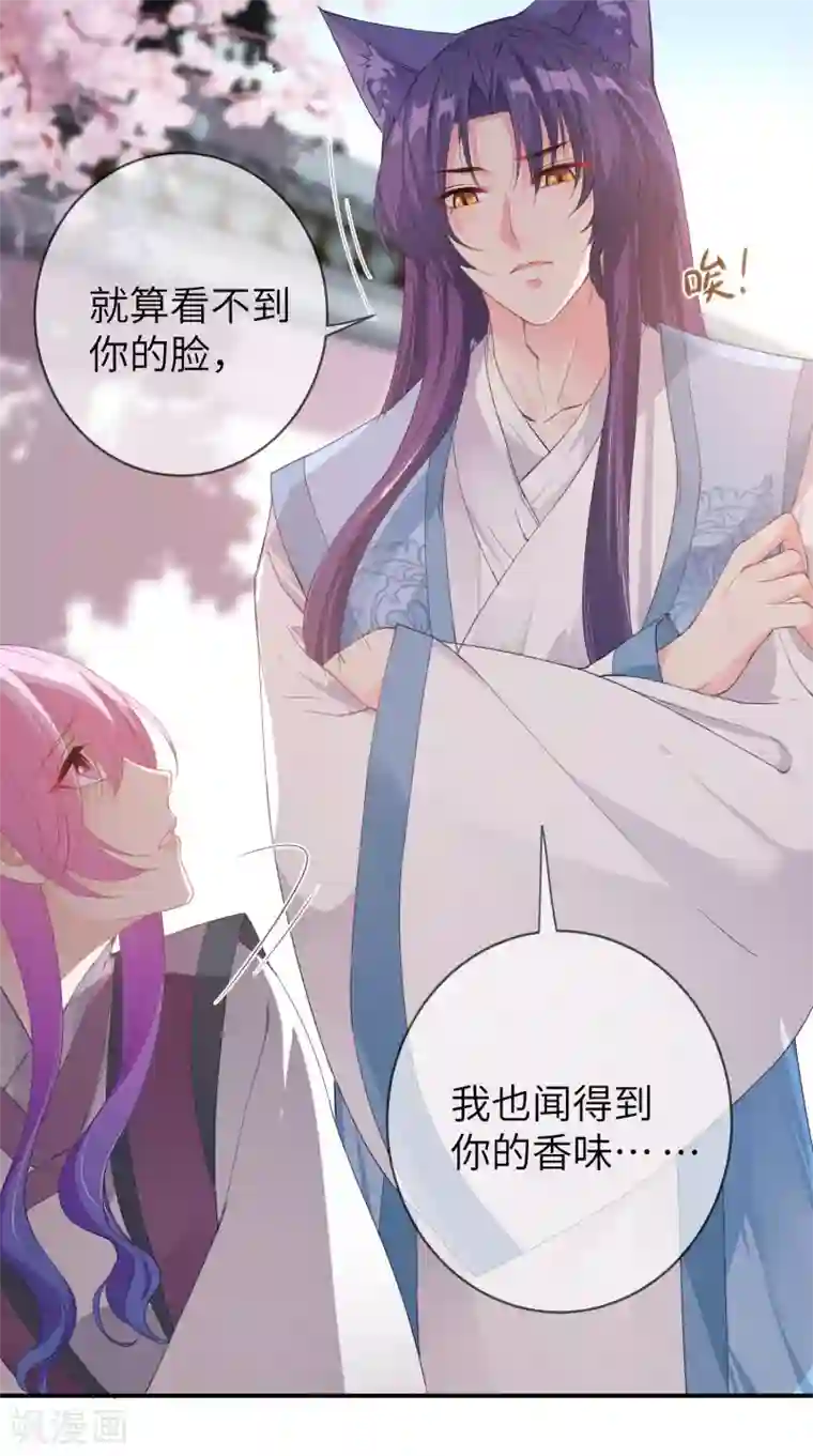 兽宠女皇第116话 别再撩拨我的理智了