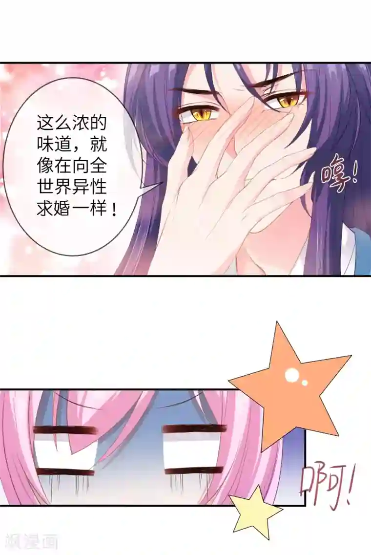 兽宠女皇第116话 别再撩拨我的理智了