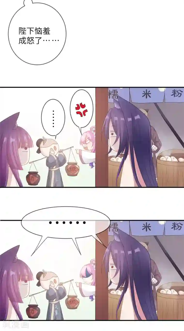 兽宠女皇第116话 别再撩拨我的理智了