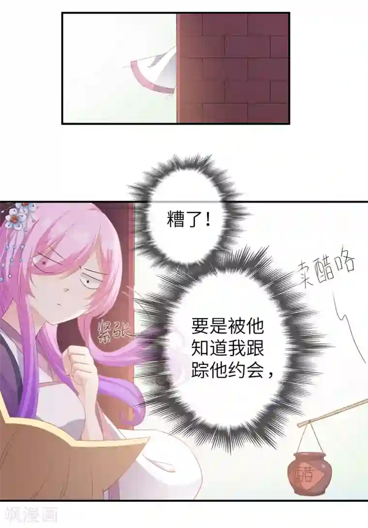 兽宠女皇第116话 别再撩拨我的理智了