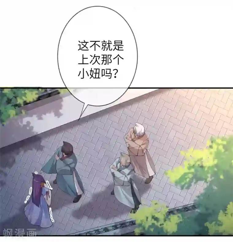 兽宠女皇第117话 公主！我来救你啦！