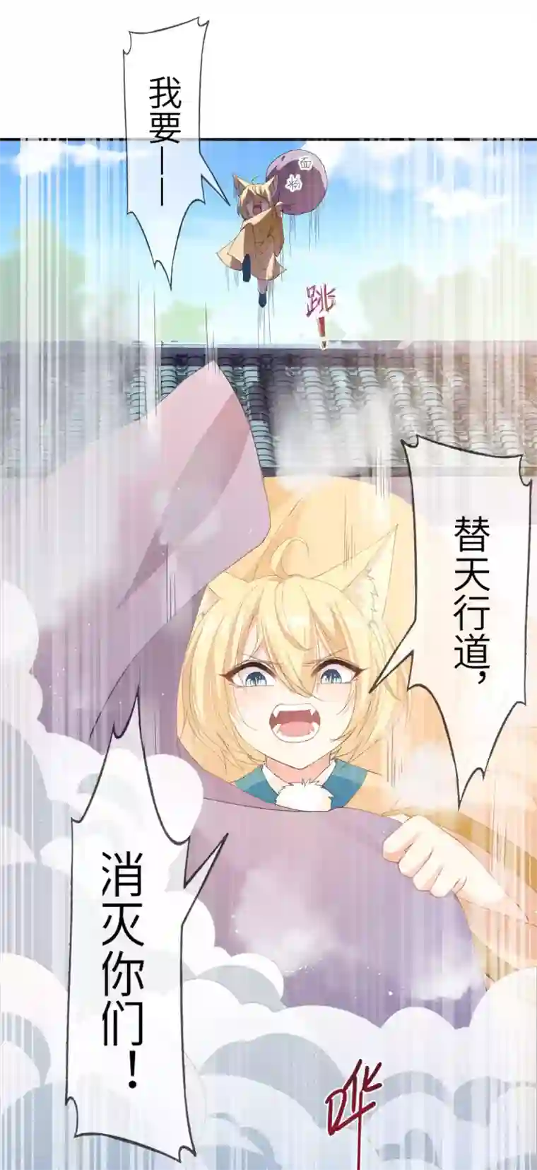 兽宠女皇第117话 公主！我来救你啦！