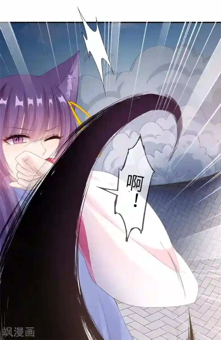 兽宠女皇第117话 公主！我来救你啦！