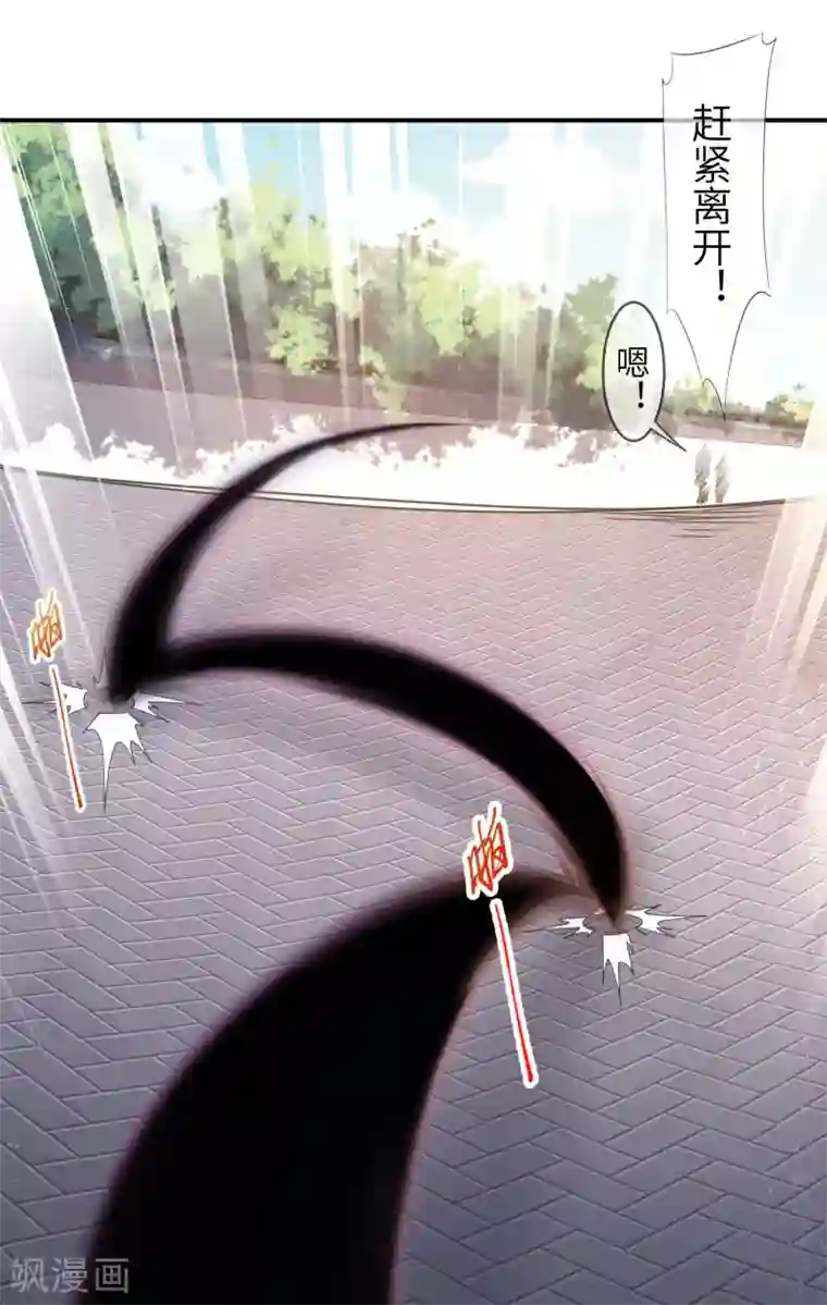 兽宠女皇第117话 公主！我来救你啦！