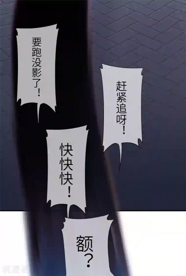 兽宠女皇第117话 公主！我来救你啦！