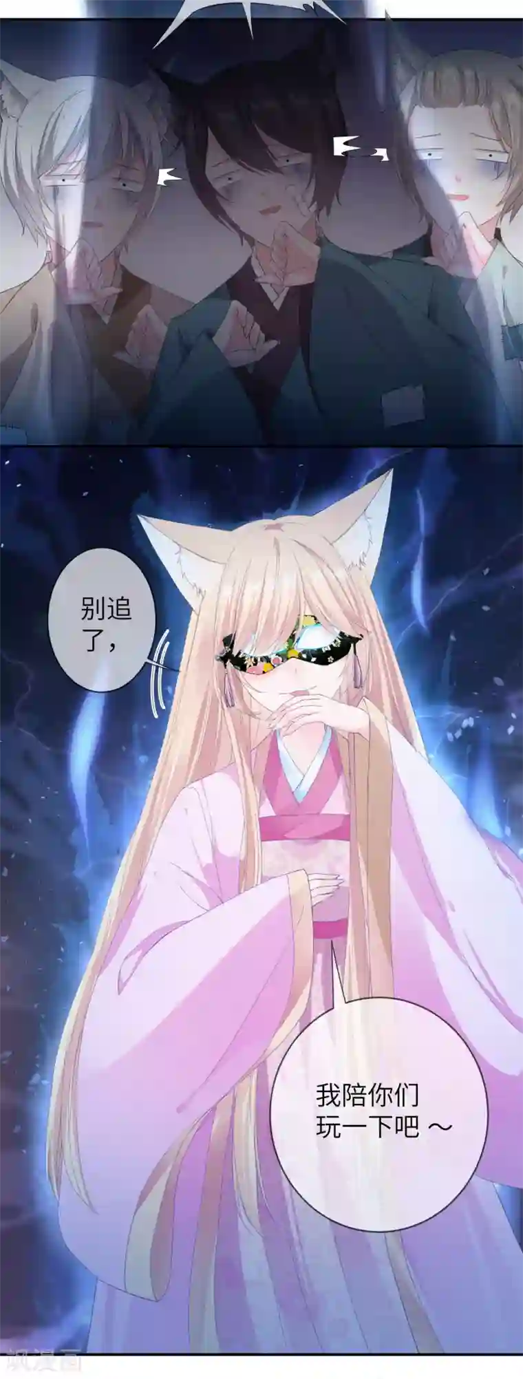 兽宠女皇第117话 公主！我来救你啦！