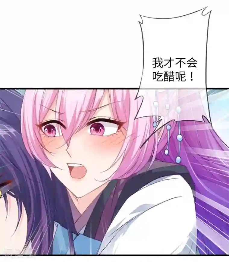 兽宠女皇第117话 公主！我来救你啦！