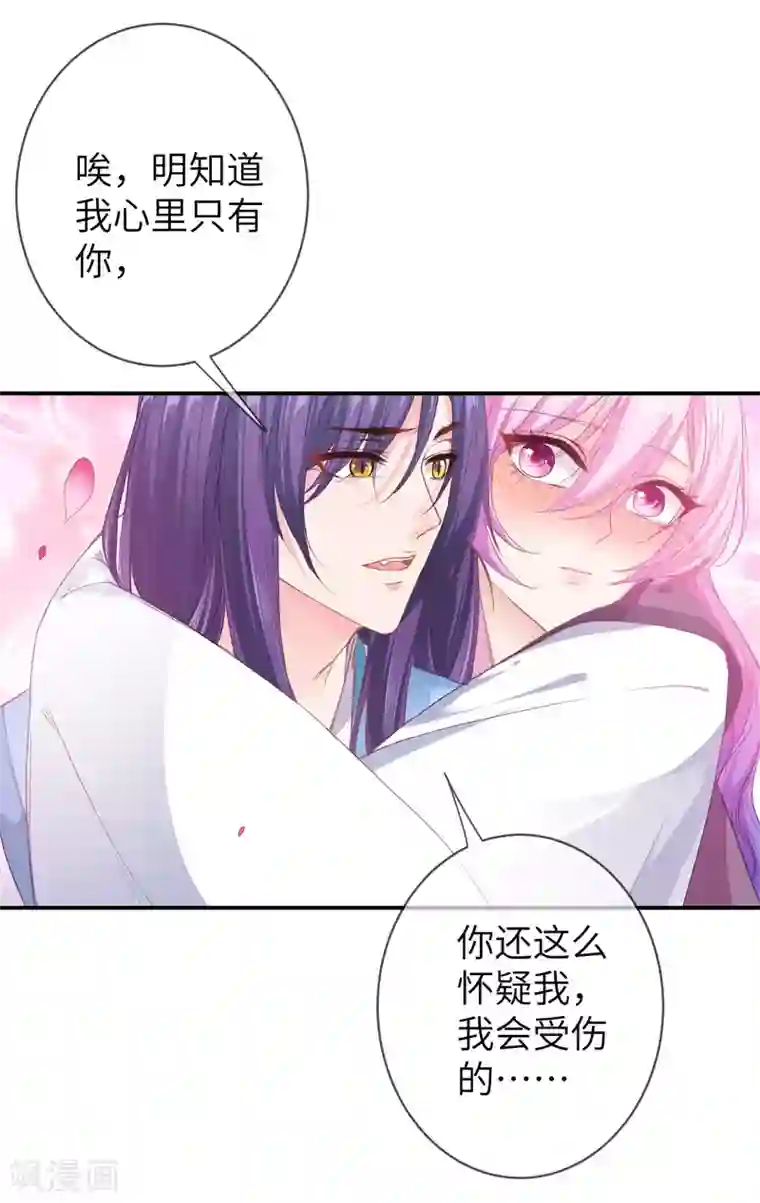 兽宠女皇第117话 公主！我来救你啦！