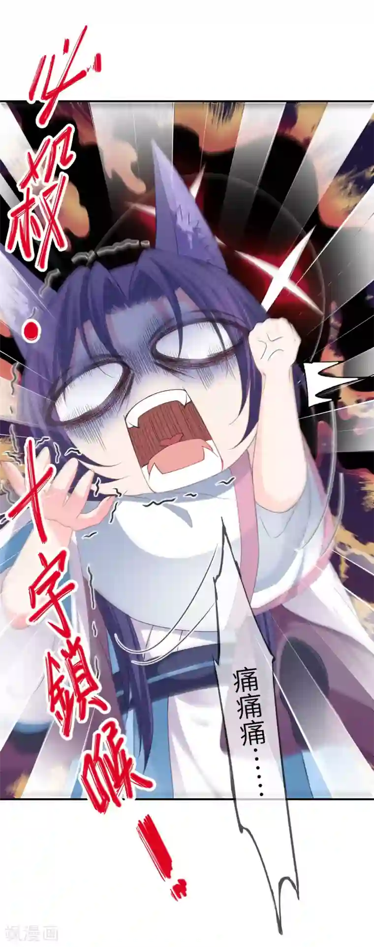 兽宠女皇第117话 公主！我来救你啦！