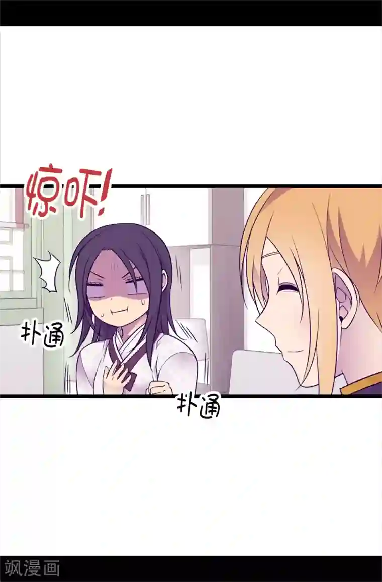 据说我是王的女儿第490话 他一定知道些什么