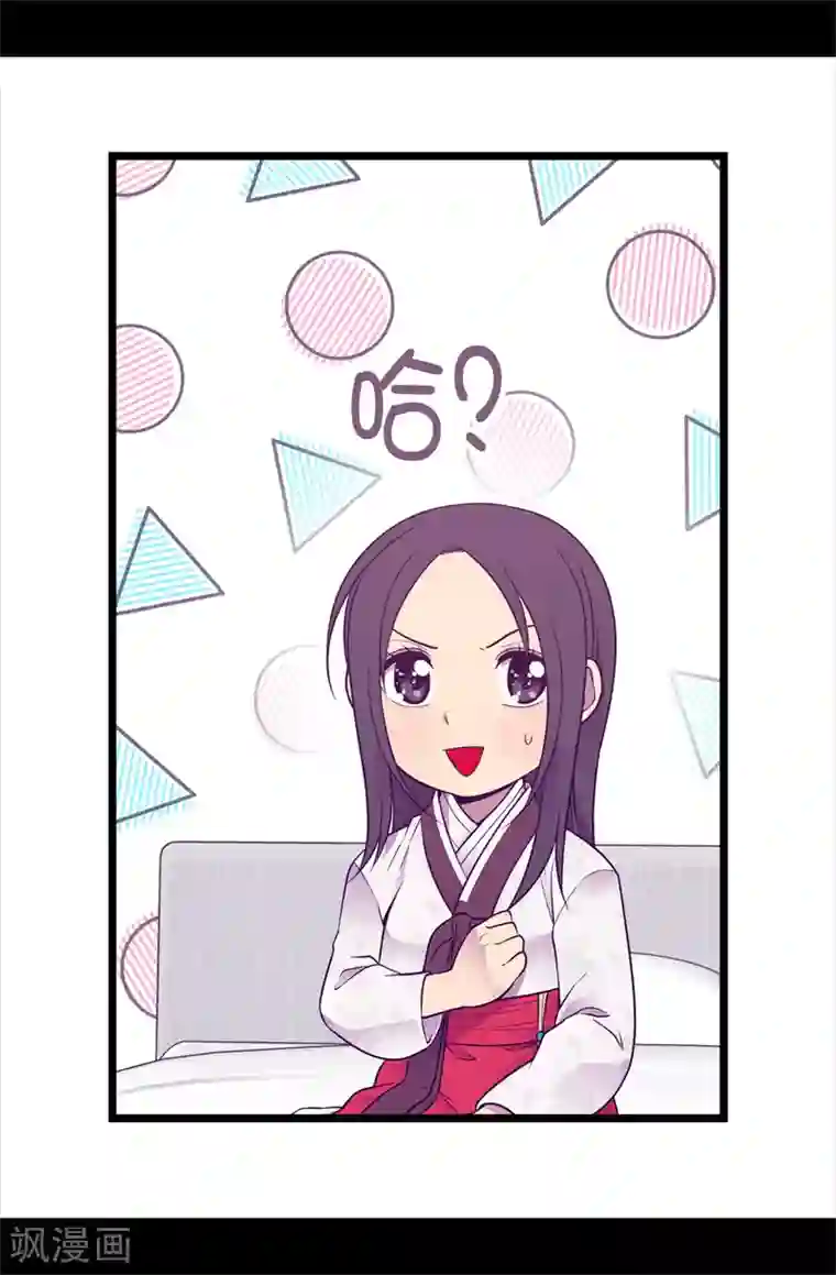 据说我是王的女儿第490话 他一定知道些什么