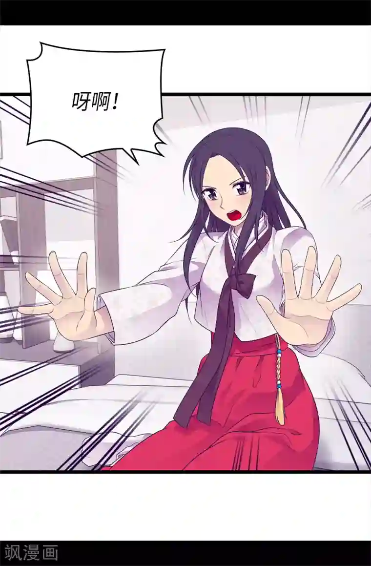 据说我是王的女儿第490话 他一定知道些什么