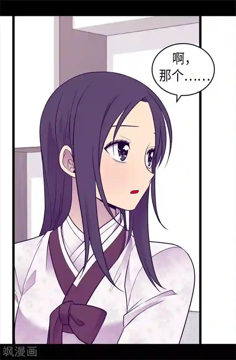 据说我是王的女儿第491话 好消息