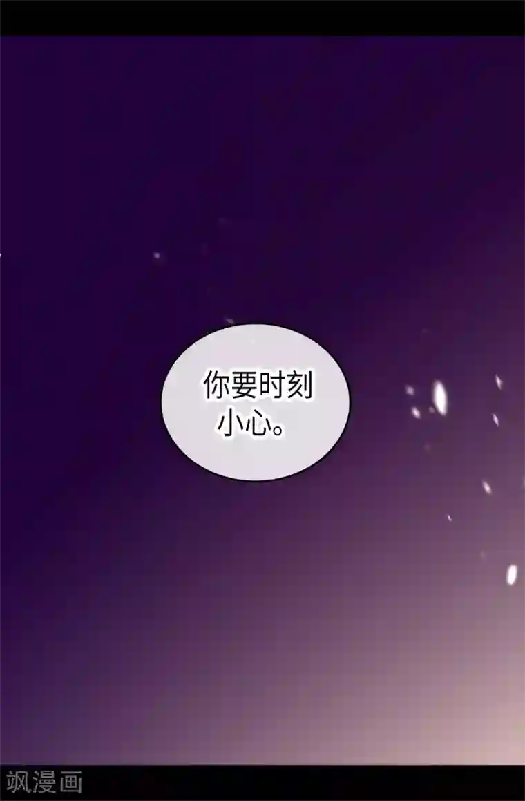 据说我是王的女儿第491话 好消息