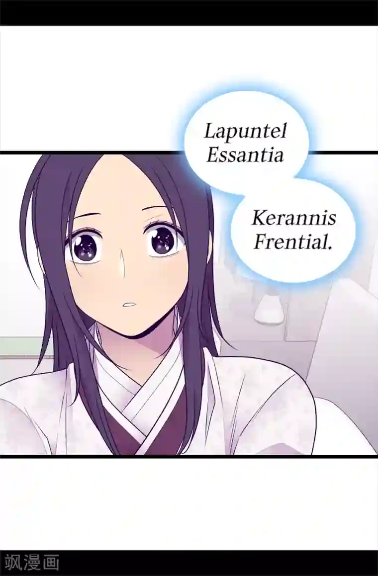 据说我是王的女儿第491话 好消息