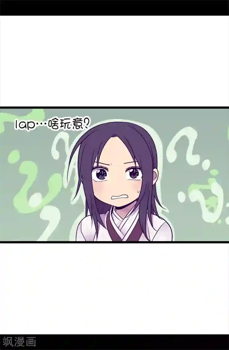 据说我是王的女儿第491话 好消息