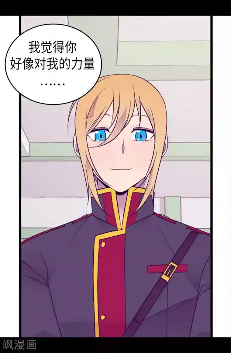 据说我是王的女儿第491话 好消息