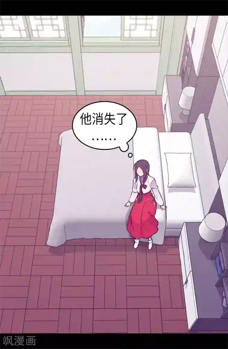 据说我是王的女儿第491话 好消息