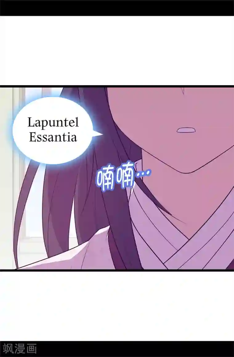 据说我是王的女儿第491话 好消息